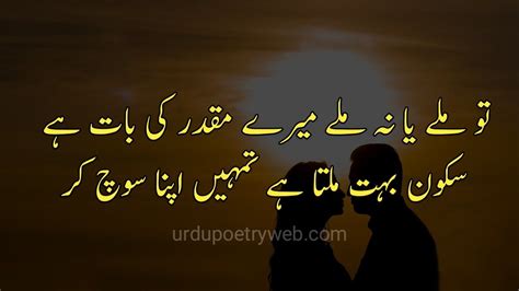 Pin On Love Poetry In Urdu 2 Lines