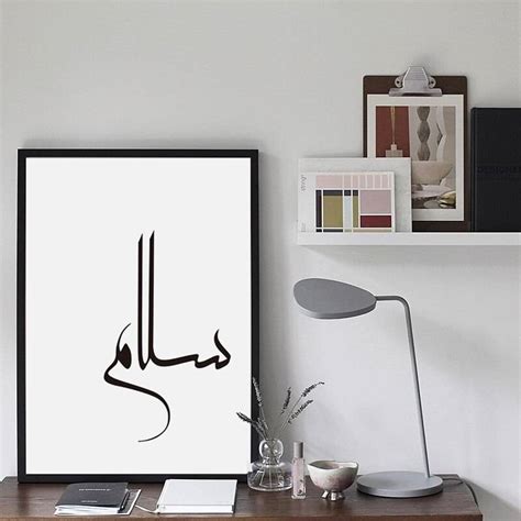 Minimalist Islamic Poster Salam Muslim Kit