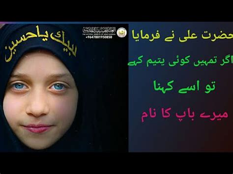 Beautiful Collection Of Hazrat Ali Aqwal Youtube