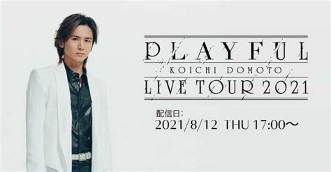 Koishi Domoto Live Tour 2021 Playful Ideal Life 楽天ブログ