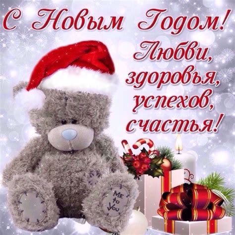 Поздравления с Новым годом 2021 на татарском языке