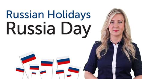 Russian Holidays Russia Day День России Youtube