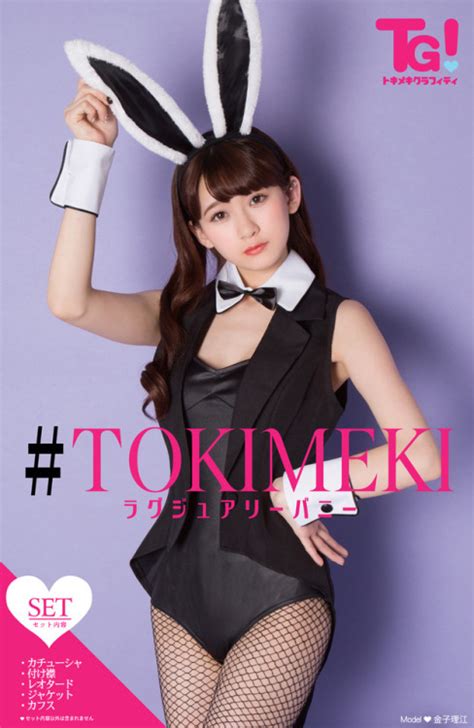 Rie Kaneko 金子理江 Tg Vip Luxury Bunny Costum Tumbex