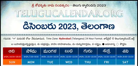 December 2023 Calendar Telugu Get Calendar 2023 Update