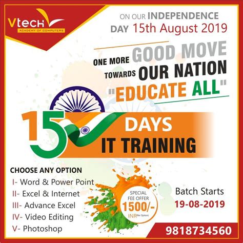 Independence Day Special Offer 2019 Independence Day Special Computer Basic Independence