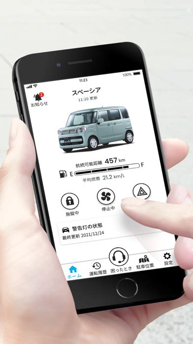 スズキコネクト suzuki connect のアプリ詳細とユーザー評価・レビュー アプリマ