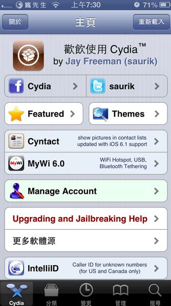 Request Tweaks To Have The Old Cydia Ui Back Credit Tw