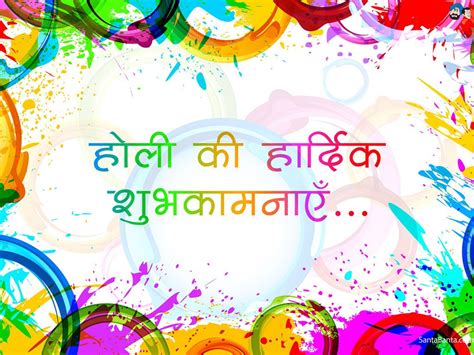 Happy Holi Wishes In Hindi हैप्पी होली 2018 होली Sms Holi Hindi Wishes
