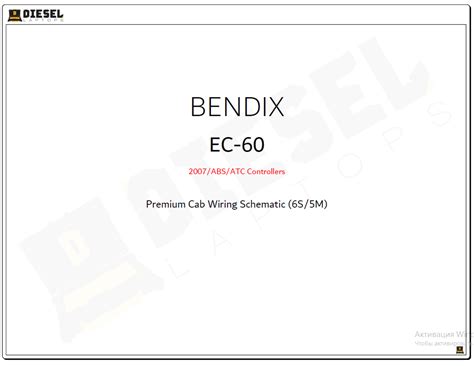 Bendix Ec 60 Abs Atc Controllers Wiring Schematic 6s 5 M