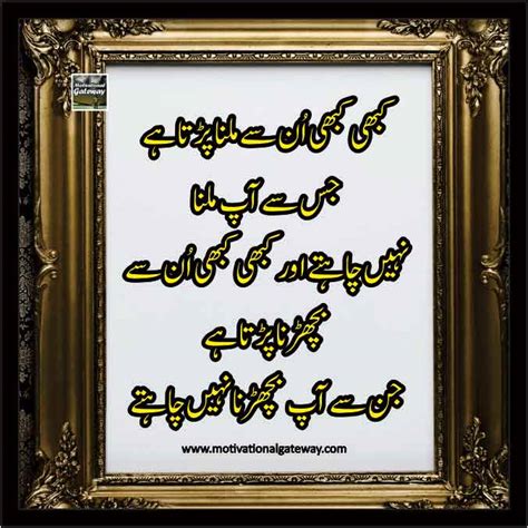 Aqwal Zareen In Urdu Motivational Gateway