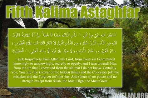 What Is Fith Kalima Astaghfar Dua For Forgiveness