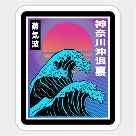 Vaporwave Aesthetic Big Wave 80s Retro Japan Art T Sticker