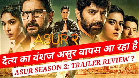 asur 2 trailer review कलयुग का असुर 👹 वापस आ रहा है jiocinema arshad warsi movie