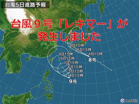 Vernon 1984年 6月9日 15時 7 昭和39年台風第1号: 台風9号「レキマー」発生 今週中頃に沖縄の南へ (2019年8月4日 ...