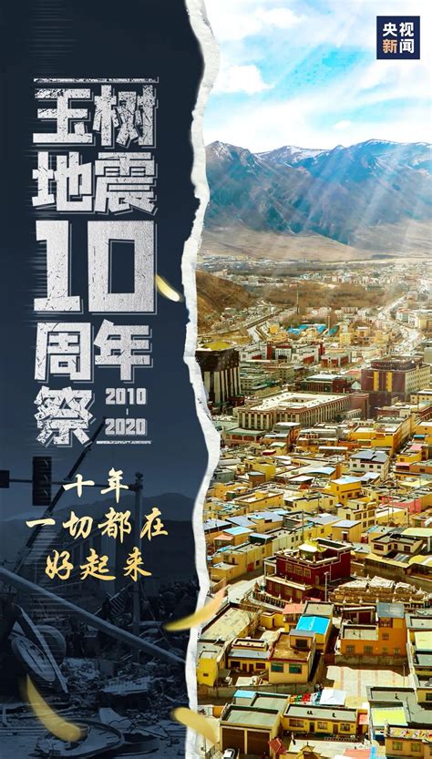 仅仅非法集资这一条，就够深房理受的了。 深房理肯定完了，在杀鸡儆猴的效应下，把杠杆用到了极致的深圳楼市会受到极大的震动和打击，房价将迎来一场大地震。 但全国，不止一个深房理。 这些人，不罚不足以平民愤。 作者：远方青木（id. 【玉树地震十周年祭】十年了，一切都在好起来-中国网