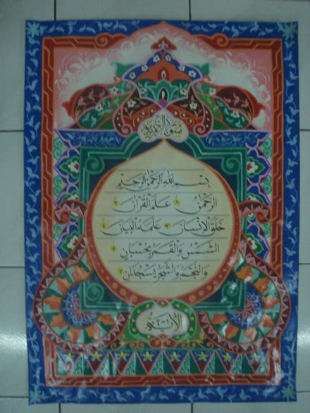 Jay lee painting recommended for you. Kaligrafi Surah Al Ikhlas Anak Sd - Menggambar Kaligrafi Arab Surah Al Ikhlas Youtube : Khasiat ...
