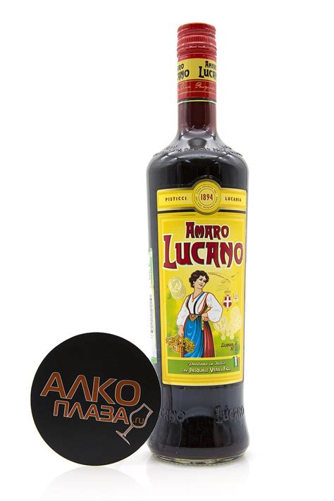 Per fortune è tra le 50 persone più influenti al mondo il sindaco calabrese tra i potenti della. Amaro Lucano 0.7l купить ликер Амаро Лукано 0.7 л. цена