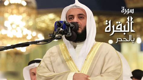 Mishary Rashid Al Afasy Fast Quran Recitation Youtube