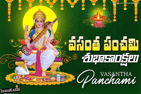 2018 Vasantha Panchami Greetings In Telugu Goddess Saraswathi Devi