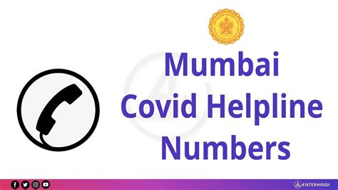 Mumbai Covid Helpline Numbers Toll Free Number Enterhindi