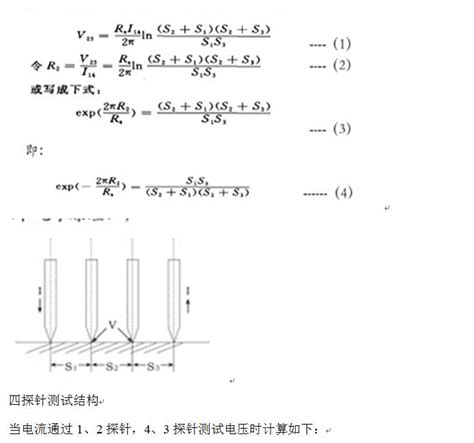 四探针电阻率测试仪 自动系数补偿