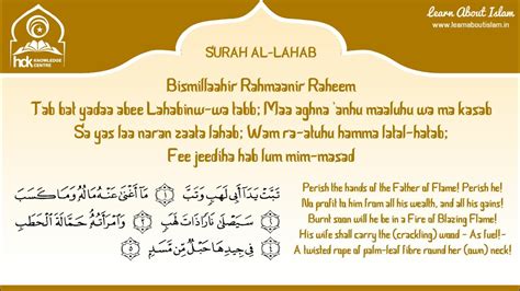 Surah Tabat English 👉👌surah Al Masadd With English Translation By