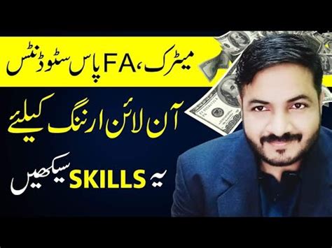 Best Skills For Beginner Babes For Online Earning Faizan Tech YouTube