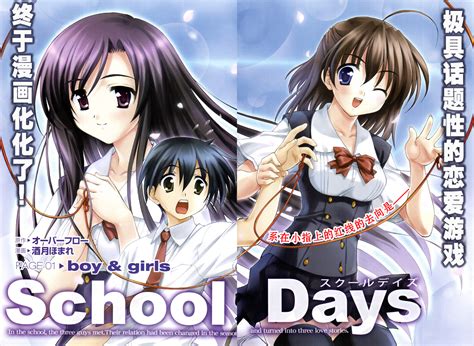 School Days Makoto Ito Kotonoha Katsura Sekai Saionji Minitokyo