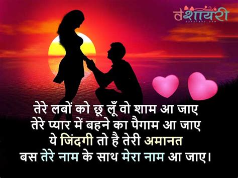 Love Shayari New Love Status True Love Shayari In Hindi