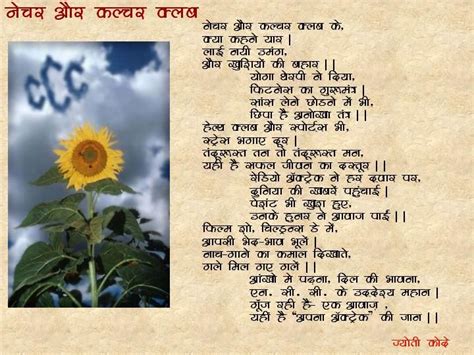 A Nature Poem In Hindi On Share Online Polite