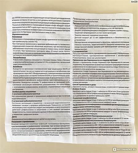 Похудела от альфа нормикс Антибиотик Альфа Вассерманн "Альфа Нормикс" - « Сильные побочки  Антибиотик Альфа Вассерманн "Альфа Нормикс" - « Сильные побочки  Похудела от альфа нормикс