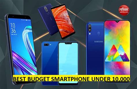 Best Android Smartphones Under ₹ 10000 Which Will Fit In Your Budget