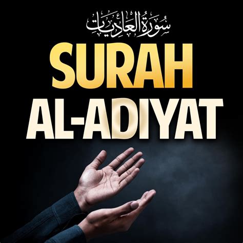 ‎surah Al Adiyat Chapter 100 Surat Al Adiyat Quran Recitation Single
