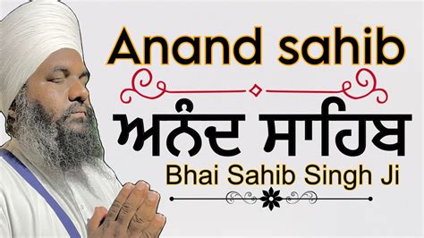 Anand Sahib Bhai Sahib Singh Ji Gurbani Kirtan ਅਨੰਦ ਸਾਹਿਬ Youtube