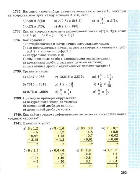 Гзд 6 класс математика: ГДЗ по Математике 6 класс Герасимов