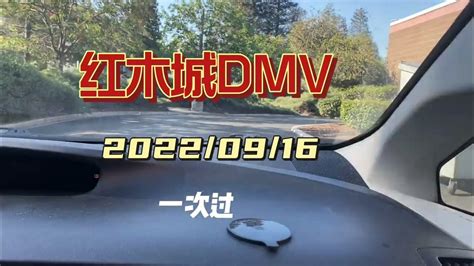 Redwood City Dmv Driving Test Route 红木城dmv路考记录 20220916 Youtube