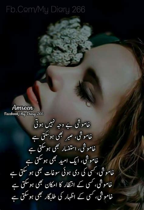 Pin By Saba Afrin On Khamoshi Deep Words Love Poetry Urdu Words