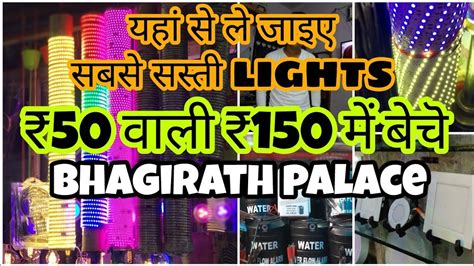 Hey guys in this video we went to panchkuiya market four cheapest lighting lamps if you want to buy lighting lamps for your home then this is a must visit. LED wholesale market (bhagirath palace) || cheapest lights ...