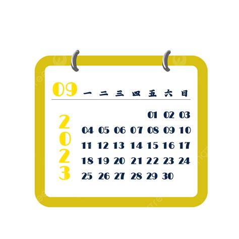 September 2023 Calendar Yellow Simple Annual Calendar 2023 Yellow