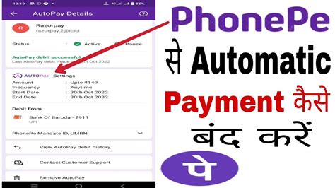 Phonepe Se Autopay Kaise Hataye How To Stop Autopay In Phonepe