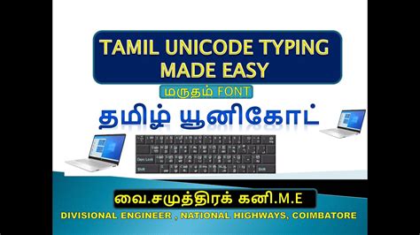 Tamil Typing Made Easy Unicode Font Marutham Nhm Writer தமிழ்
