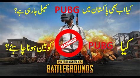 Pubg Ban In Pakistan Should It Really Be Banned Youtube