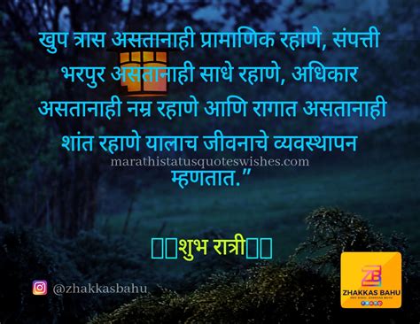 We did not find results for: Good Night Image With Quotes in Marathi Free Download