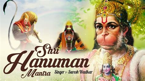 Popular Shri Hanuman Mantra श्री हनुमान मंत्र Powerful Mantra By