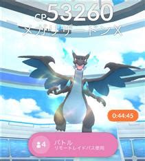 Check spelling or type a new query. ポケモンGO、「メガシンカ」実装でトレンド入りもネットは賛否 ...