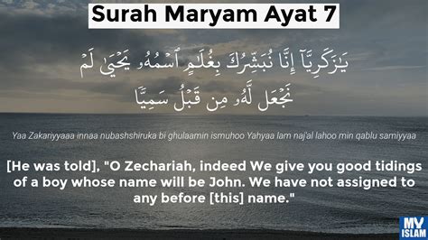 Surah Maryam Ayat 5 195 Quran With Tafsir My Islam