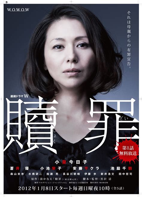 「告白」の湊かなえによる衝撃のミステリー、連続ドラマW「贖罪」の全キャストを発表！[WOWOWで放送]｜株式会社WOWOWのプレスリリース