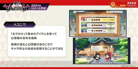 God i don't know what this is. 弾幕ありの音楽ゲーム『東方ダンマクカグラ』のハコニワ要素 ...