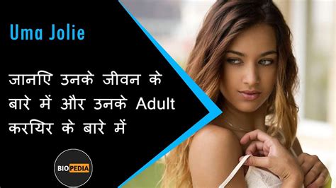uma jolie biography in hindi unknown facts about uma xx photoz site