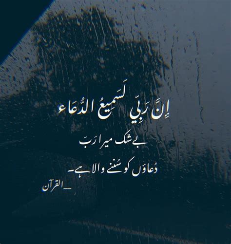 Islamic Urdu Quotes Images Text Dpz for fb and Instagram | Wallpaper DP